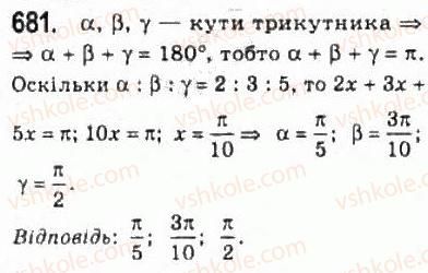 фото задание 681 - 33. радіанне вимірювання кутів - § 4. тригонометричні функції