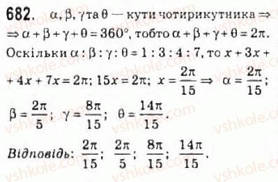 фото задание 682 - 33. радіанне вимірювання кутів - § 4. тригонометричні функції