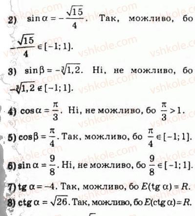 фото задание 699 - 34. тригонометричні функції числового аргументу - § 4. тригонометричні функції