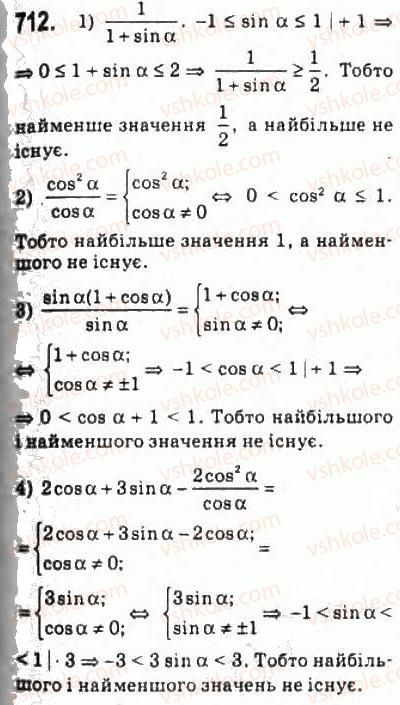 фото задание 712 - 34. тригонометричні функції числового аргументу - § 4. тригонометричні функції