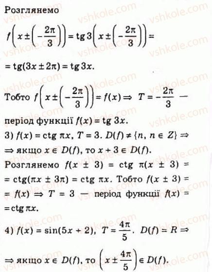 фото задание 741 - 36. періодичні функції - § 4. тригонометричні функції