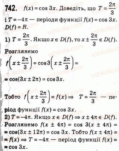 фото задание 742 - 36. періодичні функції - § 4. тригонометричні функції