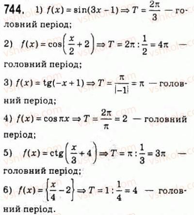 фото задание 744 - 36. періодичні функції - § 4. тригонометричні функції