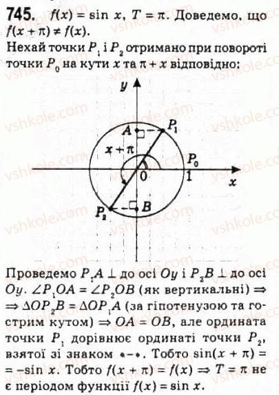 фото задание 745 - 36. періодичні функції - § 4. тригонометричні функції