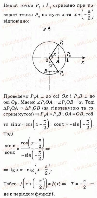 фото задание 746 - 36. періодичні функції - § 4. тригонометричні функції