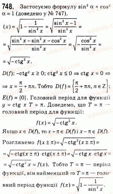 фото задание 748 - 36. періодичні функції - § 4. тригонометричні функції