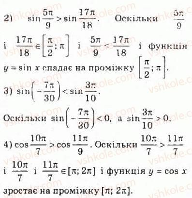 фото задание 756 - 37. властивості і графіки функцій у = sin х і у = cos х - § 4. тригонометричні функції