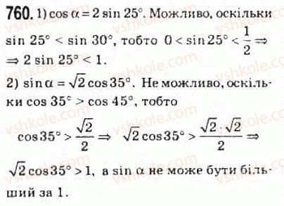 фото задание 760 - 37. властивості і графіки функцій у = sin х і у = cos х - § 4. тригонометричні функції
