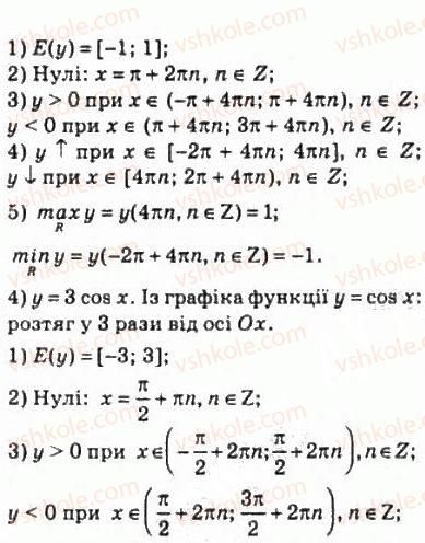 фото задание 766 - 37. властивості і графіки функцій у = sin х і у = cos х - § 4. тригонометричні функції