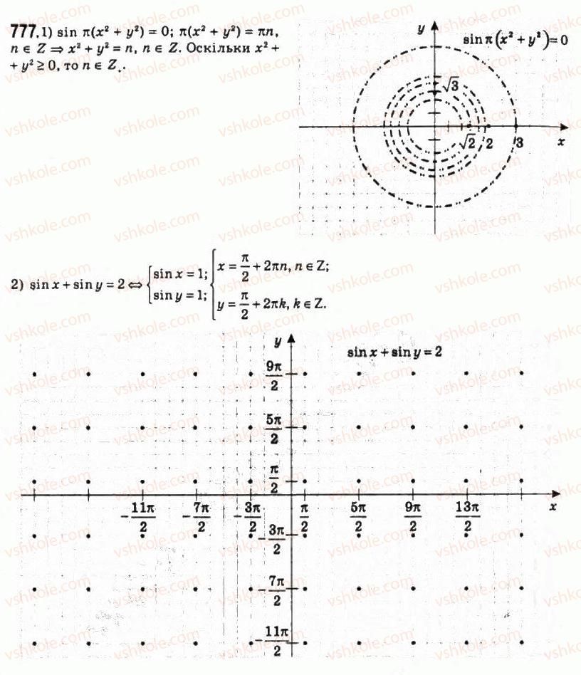 фото задание 777 - 37. властивості і графіки функцій у = sin х і у = cos х - § 4. тригонометричні функції