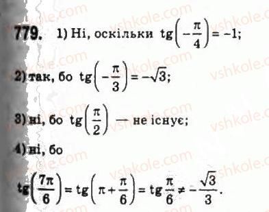 фото задание 779 - 38. властивості і графіки функцій у = tg х і у = ctg x - § 4. тригонометричні функції