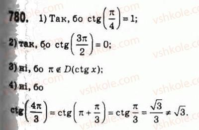 фото задание 780 - 38. властивості і графіки функцій у = tg х і у = ctg x - § 4. тригонометричні функції