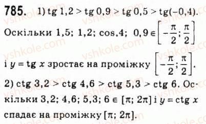 фото задание 785 - 38. властивості і графіки функцій у = tg х і у = ctg x - § 4. тригонометричні функції