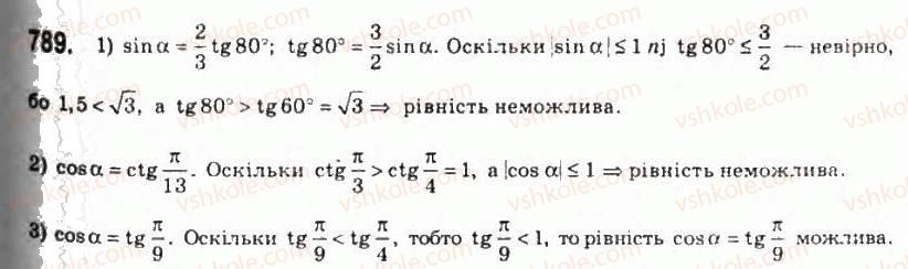 фото задание 789 - 38. властивості і графіки функцій у = tg х і у = ctg x - § 4. тригонометричні функції