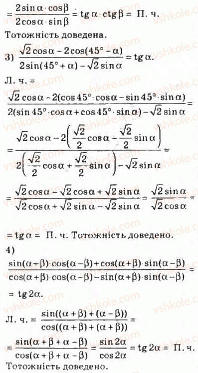 фото задание 825 - 40. формули додавання - § 4. тригонометричні функції
