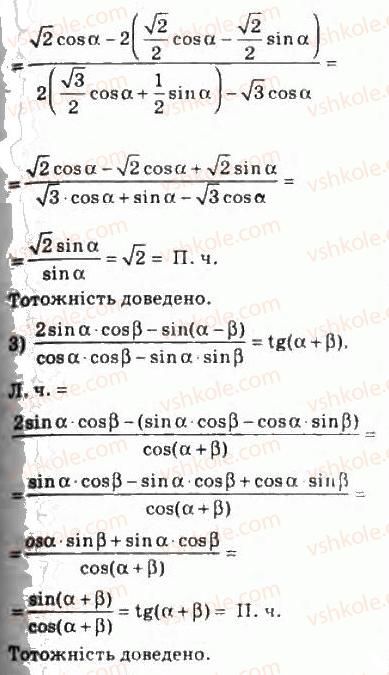фото задание 826 - 40. формули додавання - § 4. тригонометричні функції