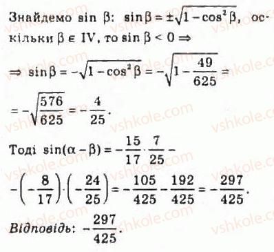 фото задание 830 - 40. формули додавання - § 4. тригонометричні функції