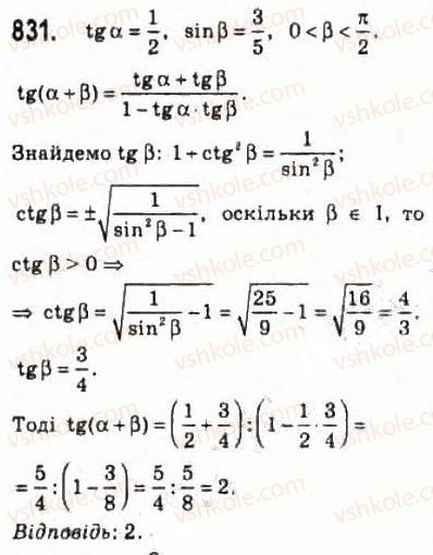 фото задание 831 - 40. формули додавання - § 4. тригонометричні функції