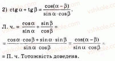фото задание 833 - 40. формули додавання - § 4. тригонометричні функції