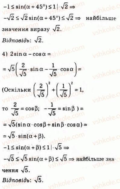 фото задание 841 - 40. формули додавання - § 4. тригонометричні функції