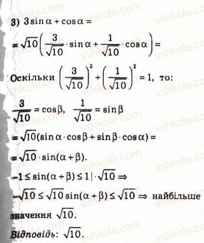 фото задание 842 - 40. формули додавання - § 4. тригонометричні функції