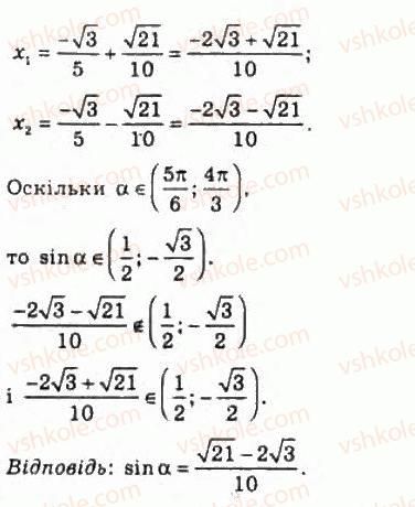 фото задание 843 - 40. формули додавання - § 4. тригонометричні функції