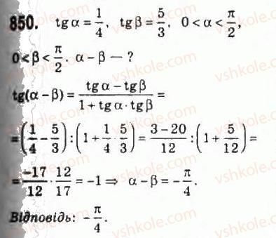 фото задание 850 - 40. формули додавання - § 4. тригонометричні функції