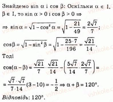 фото задание 852 - 40. формули додавання - § 4. тригонометричні функції