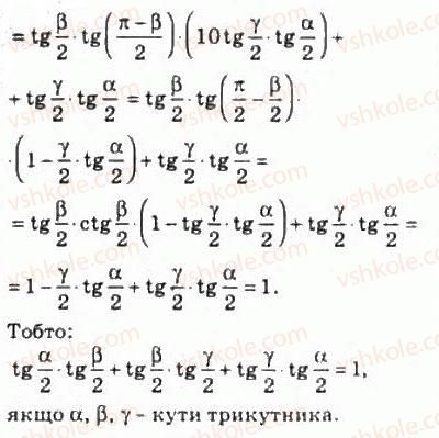 фото задание 858 - 40. формули додавання - § 4. тригонометричні функції