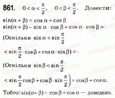 фото задание 861 - 40. формули додавання - § 4. тригонометричні функції