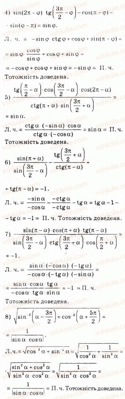 фото задание 874 - 41. формули зведення - § 4. тригонометричні функції
