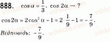 фото задание 888 - 42. формули подвійного, потрійного і половинного аргументів - § 4. тригонометричні функції