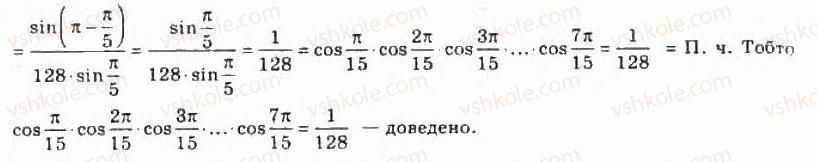 фото задание 921 - 42. формули подвійного, потрійного і половинного аргументів - § 4. тригонометричні функції