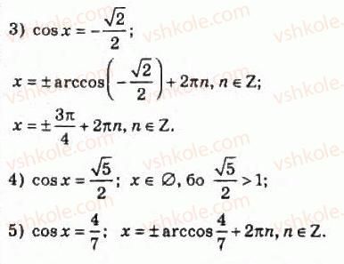 фото задание 970 - 46. рівняння cos х = b - § 5. тригонометричні рівняння і нерівності