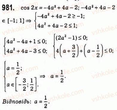фото задание 981 - 46. рівняння cos х = b - § 5. тригонометричні рівняння і нерівності