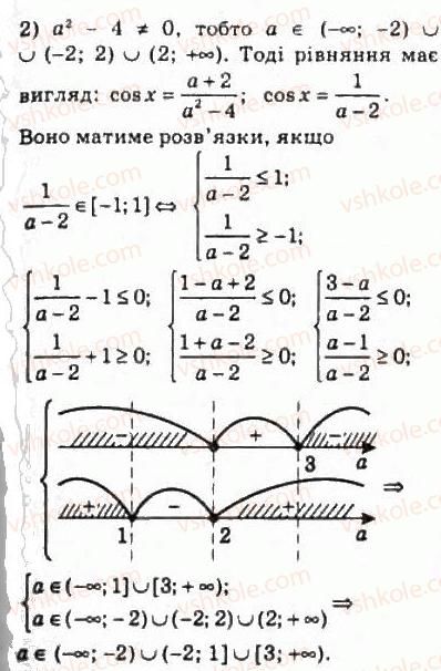 фото задание 983 - 46. рівняння cos х = b - § 5. тригонометричні рівняння і нерівності