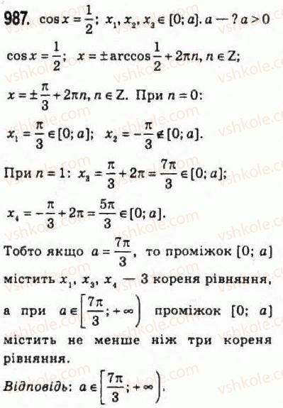 фото задание 987 - 46. рівняння cos х = b - § 5. тригонометричні рівняння і нерівності