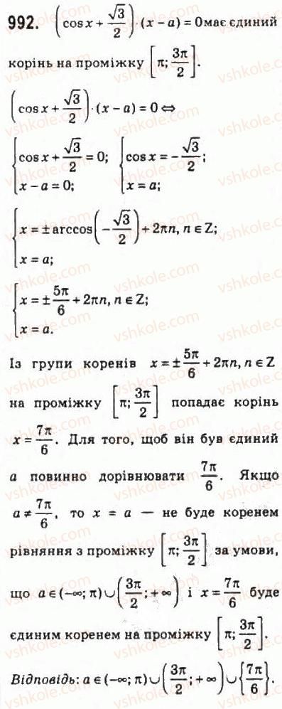 фото задание 992 - 46. рівняння cos х = b - § 5. тригонометричні рівняння і нерівності