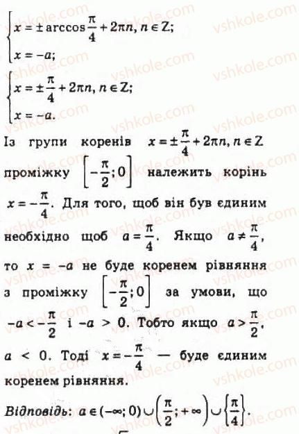 фото задание 993 - 46. рівняння cos х = b - § 5. тригонометричні рівняння і нерівності