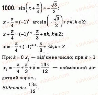 фото задание 1000 - 47. рівняння sin х = b - § 5. тригонометричні рівняння і нерівності