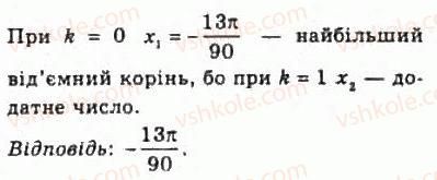 фото задание 1001 - 47. рівняння sin х = b - § 5. тригонометричні рівняння і нерівності