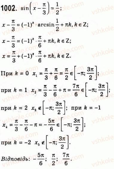 фото задание 1002 - 47. рівняння sin х = b - § 5. тригонометричні рівняння і нерівності