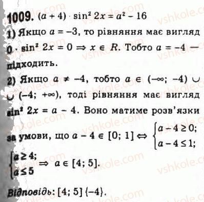 фото задание 1009 - 47. рівняння sin х = b - § 5. тригонометричні рівняння і нерівності