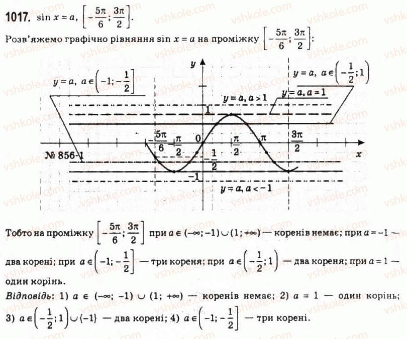 фото задание 1017 - 47. рівняння sin х = b - § 5. тригонометричні рівняння і нерівності