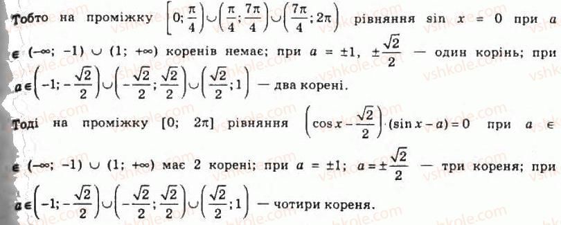 фото задание 1018 - 47. рівняння sin х = b - § 5. тригонометричні рівняння і нерівності