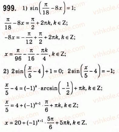 фото задание 999 - 47. рівняння sin х = b - § 5. тригонометричні рівняння і нерівності