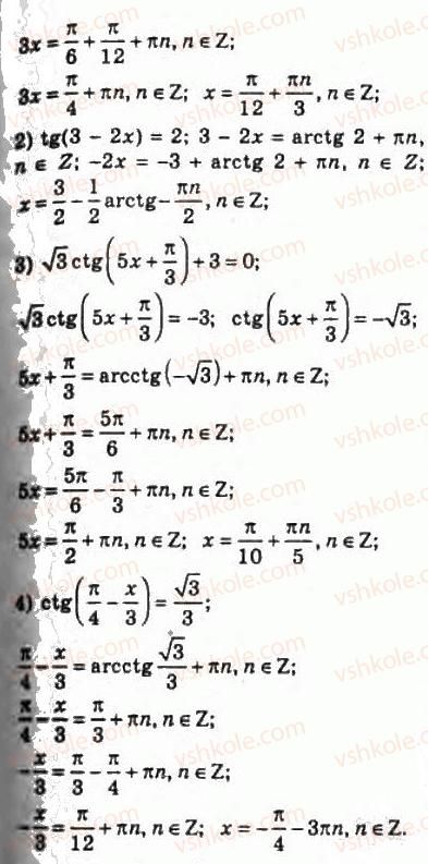 фото задание 1024 - 48. рівняння tg х = b і ctg х = b - § 5. тригонометричні рівняння і нерівності