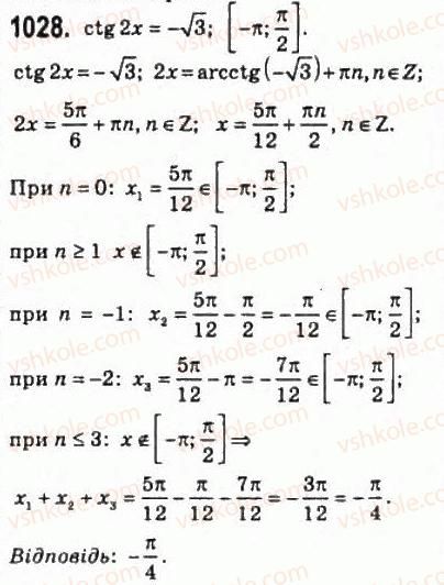 фото задание 1028 - 48. рівняння tg х = b і ctg х = b - § 5. тригонометричні рівняння і нерівності