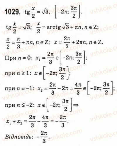 фото задание 1029 - 48. рівняння tg х = b і ctg х = b - § 5. тригонометричні рівняння і нерівності