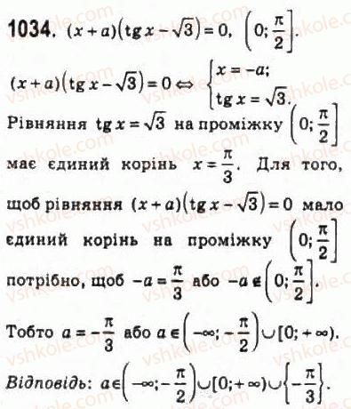фото задание 1034 - 48. рівняння tg х = b і ctg х = b - § 5. тригонометричні рівняння і нерівності